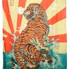 Japanese Artistic Ukiyoe Cool Sunrise Tiger and Waves Space Shower Curtain for a Masculine Touch